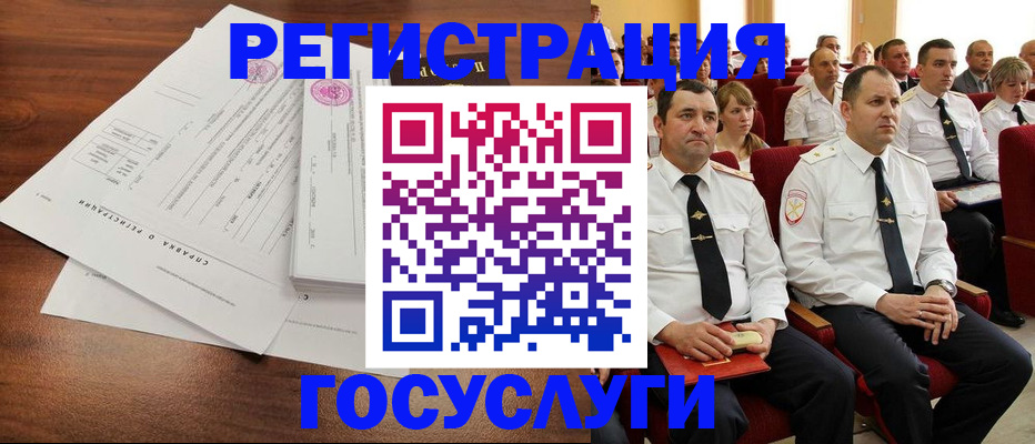 временная регистрация в Ужуре