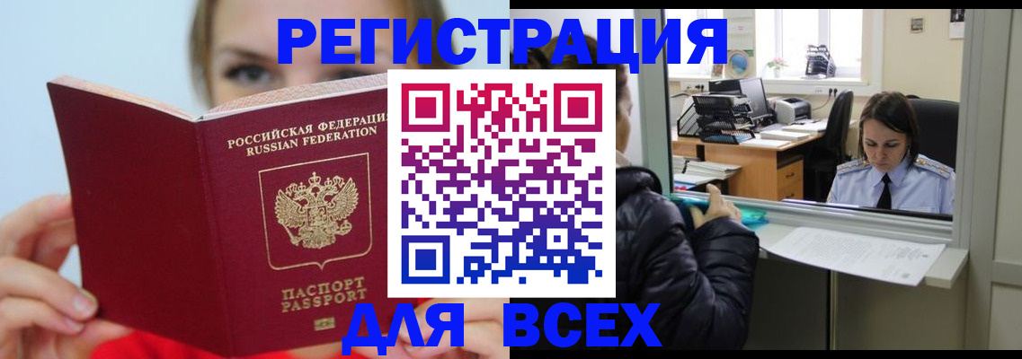 временная регистрация для школы в Ужуре