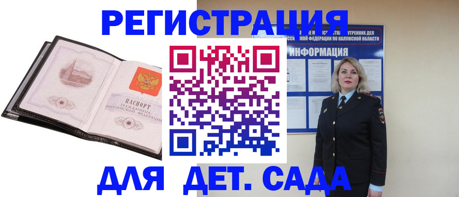 регистрация в Ужуре